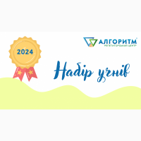 Репетитор з англійської мови Дніпро