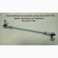 8940760031 89407-60030 Датчик пневмо высоты дорожного просвета Toyota Land Cruiser 200