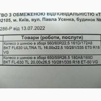 Новые колеса 550/60R22.5 BKT FL630 и диск 16.00-22.5