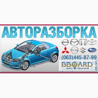 Запчасти опель combo corsa meriva vektra zafira астра инсигния