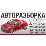 Запчасти опель combo corsa meriva vektra zafira астра инсигния