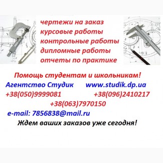 Індивідуальні та нестандартні креслення на замовлення