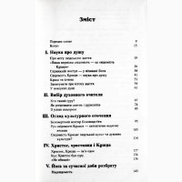 Наука самоусвідомлення. А.Ч. Бгактіведанта Свамі Прабгупада