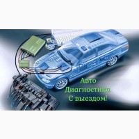 Клонирование ЭБУ, ремонт блоков управления двигателя Чип-Тюнинг Диагностика Иммобилайзер