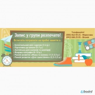 Вулик - центр розвитку дітей. Ужгород