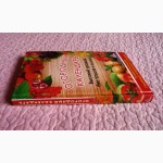 Огородный календарь. Высокий урожай без трудов и хлопот