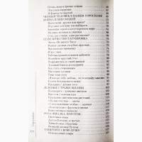 Эзотерика с улыбкой. Сам себе астролог, или Как правильно вставать утром. Л.А. Володарский