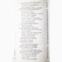 Эзотерика с улыбкой. Сам себе астролог, или Как правильно вставать утром. Л.А. Володарский