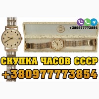 Куплю советские мужские золотые часы разных марок и моделей. Скупка часов из золота