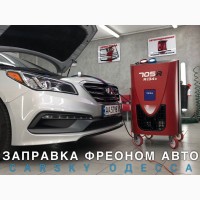 Заправка автокондиционера фреоном R-134A