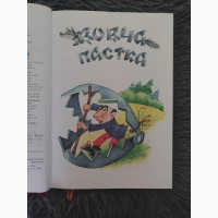 Книга пригоди муфтика, півчеревичка та мохобородька вовча пастка, київ