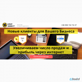 Рекламное Агентство «LeadDirect»