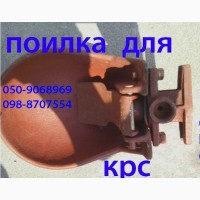 Поилка для Коров (КРС) Чугунная-советская, продам поилку для коров, купить поилку для крс