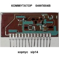 Микросхемы коммутаторов отечественного производства