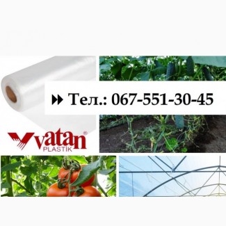 Vatan Plastik Купити Плівку для Теплиці