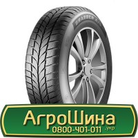 Шина 460/70 - 24, 460/70 -24, 460 70 - 24 AГPOШИНA