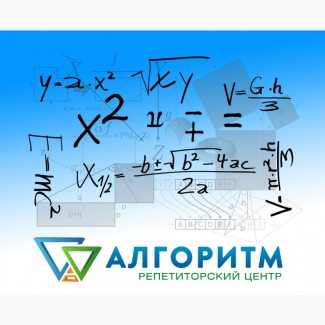 Репетитор з математики у Дніпрі