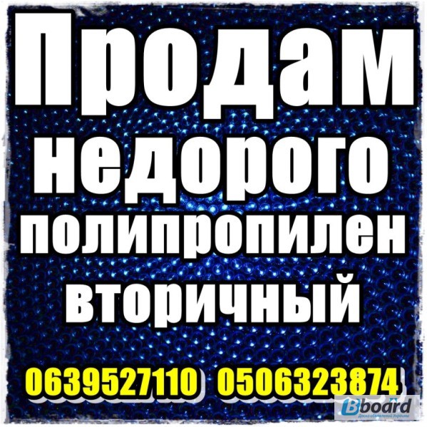 Продам недорого. Продам дешево объявление.