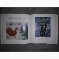 CHAGALL.Альбом издательства Skira