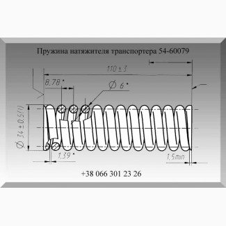 Пружина 54-60079