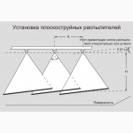 Распылитель щелевой ST фирмы Lechler (Германия)