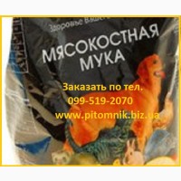 Мясо-костная мука 45 %