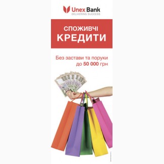 Акция! Кредит наличными до 50000 грн., без страховки и скрытых комиссий до 31.12.17