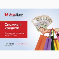 Акция! Кредит наличными до 50000 грн., без страховки и скрытых комиссий до 31.12.17