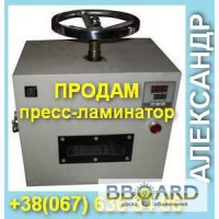 Продается пресс-ЛАМИНАТОР. А6. 5499 грн. Торг. Луганск.