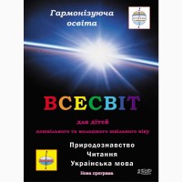 ПіснеЗнайка: музичні навчальні відеопосібники для комфортного навчання