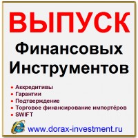 Краткосрочное финансирование сделок импортёров/экспортёров и других заёмщиков