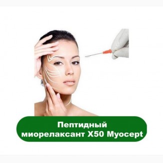 Цена Пептидный миорелаксант X50 Myocept