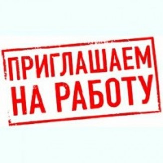 Удаленная работа