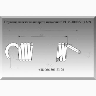 Пружина РСМ-100.05.03.639