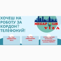 Робота за кордоном: англія, польща, чехія, німеччина