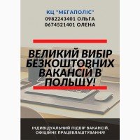 Робота за кордоном: англія, польща, чехія, німеччина