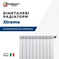 Радіатори та котли опалення. ДРОПШИППІНГ. Знижка від роздрібу до 50%