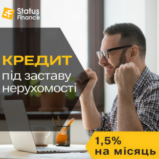 Кредит від Status Finance без довідки про прибутки