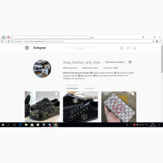 Продам действующий бизнес брендовой мужской одежды в Instagram