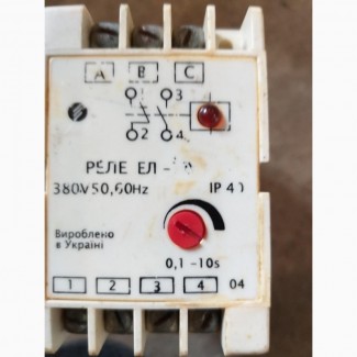 Реле ЕЛ-11У, 380в. от 0.1-10сек. -1шт. 250грн