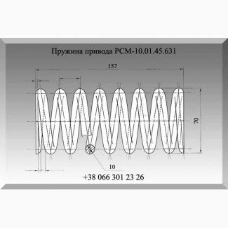 Пружина привода РСМ-10.01.45.631