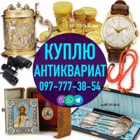 Куплю золотые монеты ! Хотите продать монеты выгодно? Доверьтесь Нам