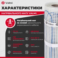 Теплый пол Valmi Mat: качество и надежность на долгие годы