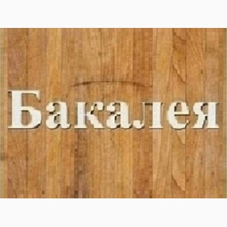 Продаж вагових, фасованих круп з доставкою по Дніпру