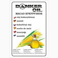 Кукурузное масло торговой марки Danker Oil