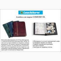 Альбоми для марок Leuchtturm Comfort Deluxe, 64 сторінки