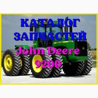 Каталог запчастей Джон Дир 9200 - John Deere 9200 на русском языке в печатном виде