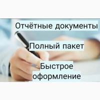 Відрядні звітні квитанціi за проживання та проїзд по всій Україні, касові Чеки