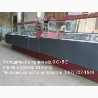 Витрина холодильная -1. 2м новая