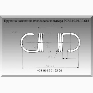 Пружина РСМ-10.01.30.618